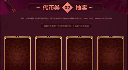 2023地下城周年庆送什么？-dnf满级送什么