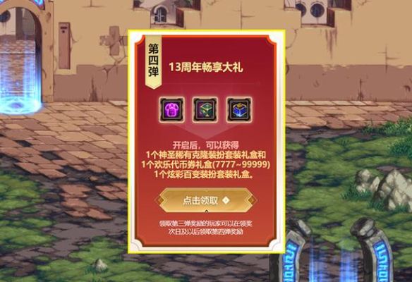2023地下城周年庆送什么？-dnf满级送什么