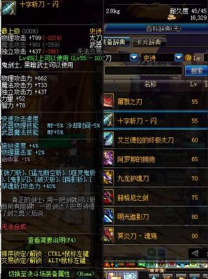 dnf十字斩刀技巧？-dnf禁魂斩