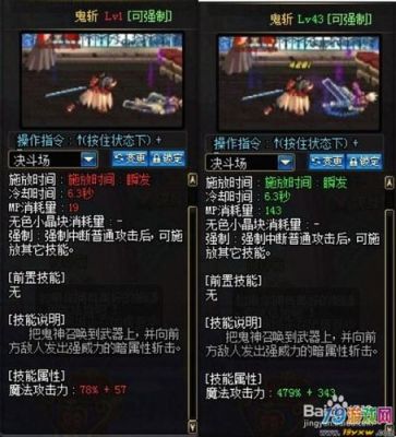 DNF阿修罗PK释放速度重要还是攻击速度重要？两者有什么区别？-dnf修罗pk技巧