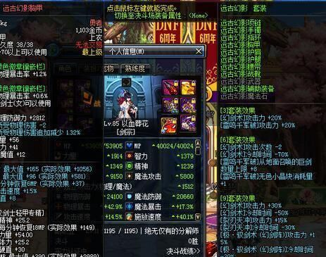 剑皇穿什么传说套求详细？-dnf白字传说装备
