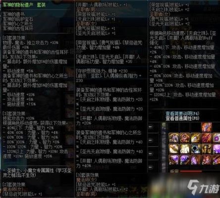 剑皇穿什么传说套求详细？-dnf白字传说装备