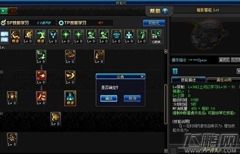 装备怎么洗属性点？-dnf金币洗点