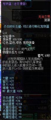 吉野家漫游mini是什么？-dnf迷你漫游属性