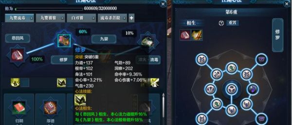 天涯明月刀太白最新心法搭配？-dnf铁马套瞎子