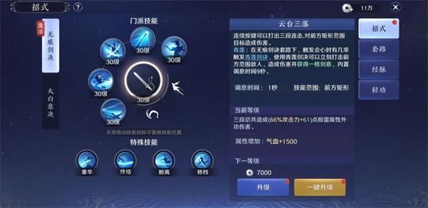 天涯明月刀太白最新心法搭配？-dnf铁马套瞎子