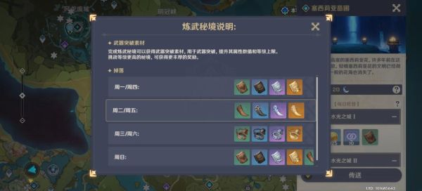 天空之翼升到90需要多少材料？-dnf凛风套