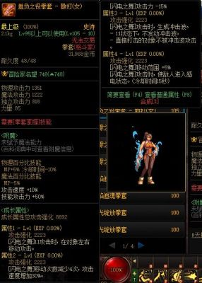 dnf武神首饰搭配？-dnf武神球手套