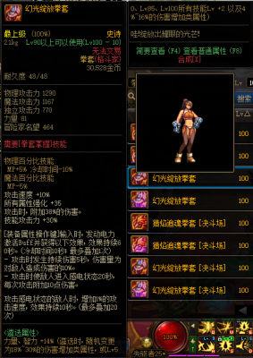 dnf武神首饰搭配？-dnf武神球手套