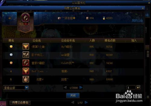 dnf怎么进工会基地？-dnf公会商人