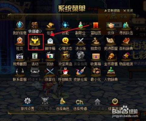 dnf怎么进工会基地？-dnf公会商人