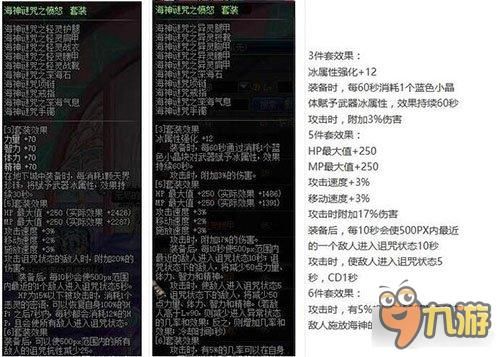 海神号有几部？-dnf海神套改版
