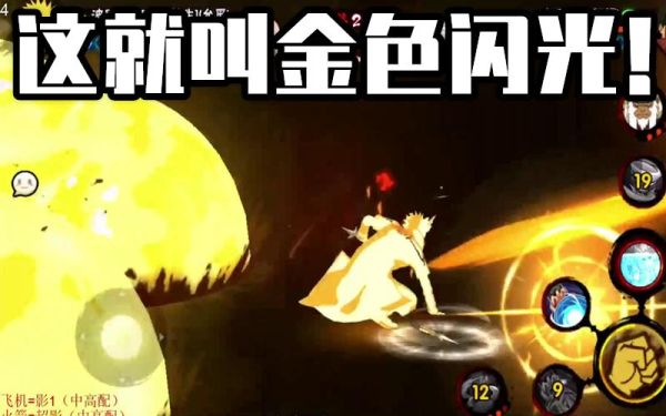 火影中的金色闪光，名字叫什么？-dnf金色闪光图片