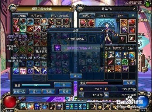 dnf80级版本领主材料强韧的亡灵结晶还有用吗? 领主塔的SS还是用强韧的亡灵换吗？-dnf亡灵结晶525