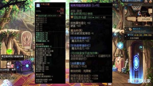 dnf充值点券领时装兑换券的活动？-dnf返点卷