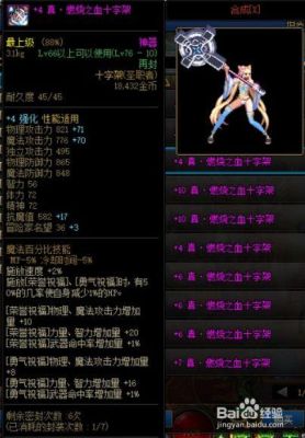 奶妈幻化武器排名？-dnf武器外观排行