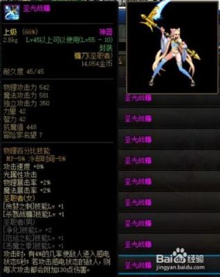 奶妈幻化武器排名？-dnf武器外观排行