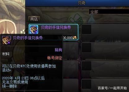 2023地下城周年庆送什么？-dnf贝奇宠物