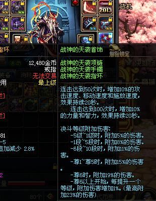 DNF60级史诗首饰套战神天袭哪个图爆的几率高？-dnf史诗首饰改版