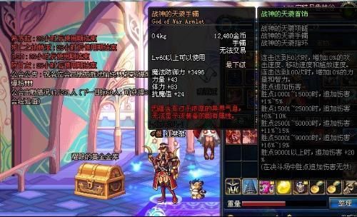 DNF60级史诗首饰套战神天袭哪个图爆的几率高？-dnf史诗首饰改版