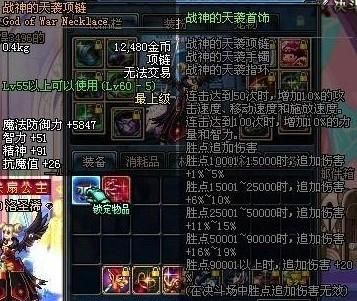 DNF60级史诗首饰套战神天袭哪个图爆的几率高？-dnf史诗首饰改版