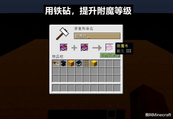 《我的世界》拔刀剑耀魂碎片力量有什么用？-dnf幻影之铁砧