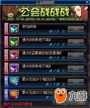 dnf快乐的夏日庆典怎么做？-dnf的乐趣在哪