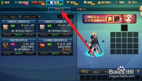 dnf巨龙金币怎么快速获取？-巨龙在哪打 dnf