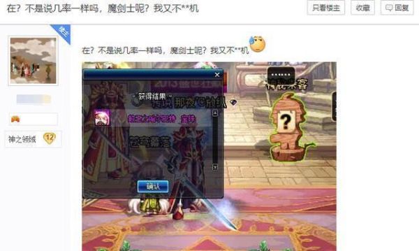 dnf魔剑开罐子能开到吗？我亲眼看见他们开到过只是不相信我的眼睛拉？-dnf远古翻牌罐子