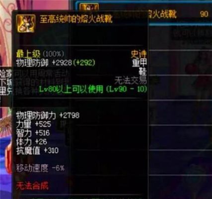 地下城熔岩核有什么用？-dnf熔火鞋