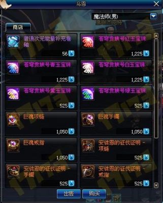 手游安图恩一次给多少个武器材料？-dnf安图尼奖励