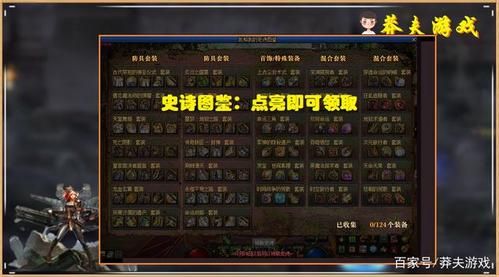 dnf史诗之路每周任务怎么完成？-dnf史诗之路技巧