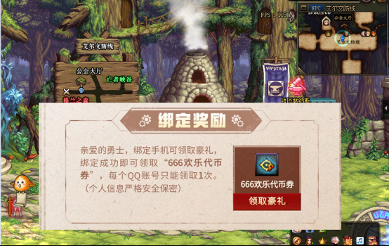 dnf助手怎么领10增幅券？-dnf官方手机助手