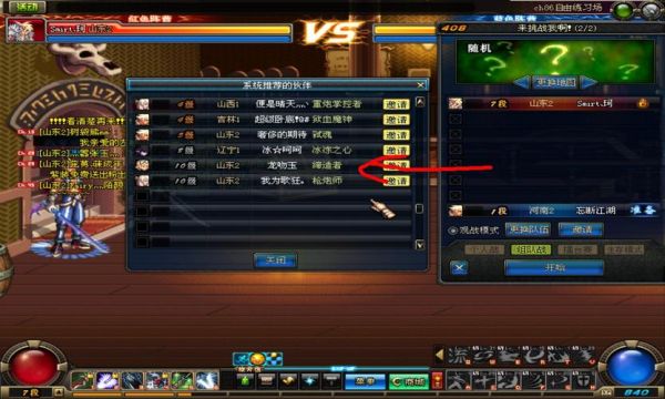 dnfpk服怎么进？-dnf官方视频站