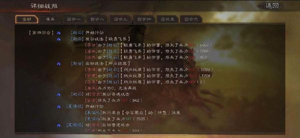 三国志战略版赵云加点怎么加？-dnf赵云加点525