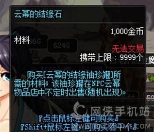 DNF云幂的结缘石怎么用怎么得的？-dnf云幂事件