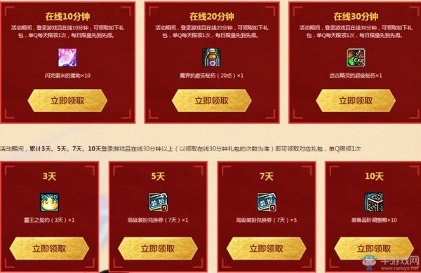 怎样赠送q币？-dnf送q币