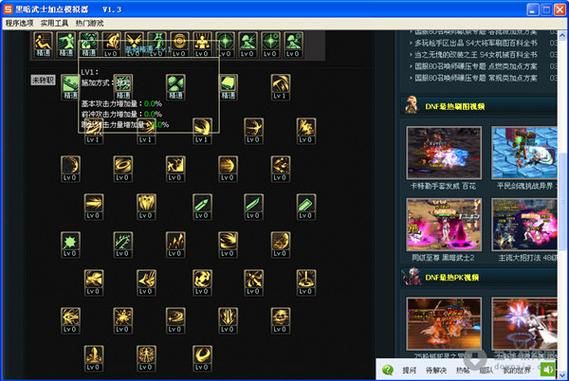 魔力宝贝模拟加点器？-dnf虚拟加点器