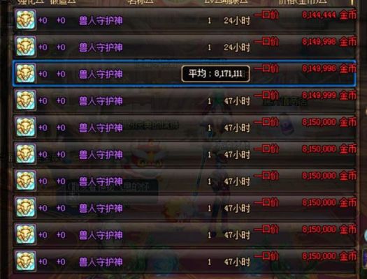 DNF怎么做赚大钱的商人？-dnf囤什么赚钱