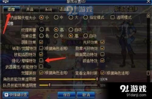 dnf强化了怎么变成增幅？-dnf强化视频高清