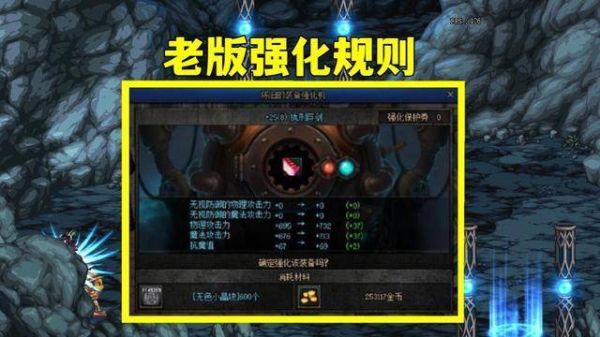 dnf强化了怎么变成增幅？-dnf强化视频高清