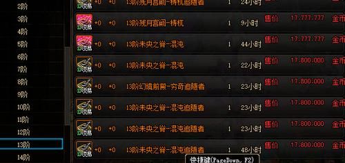 dnf搬砖一个号要多久？-dnf跑鞋是什么