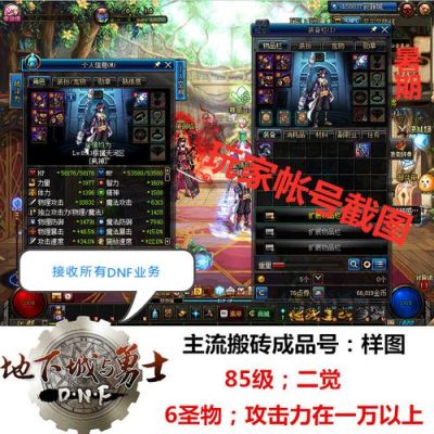 dnf搬砖一个号要多久？-dnf跑鞋是什么