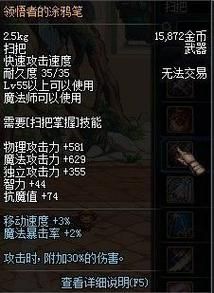 100魔道毕业武器选扫把还是魔杖？-dnf魔道毕业武器