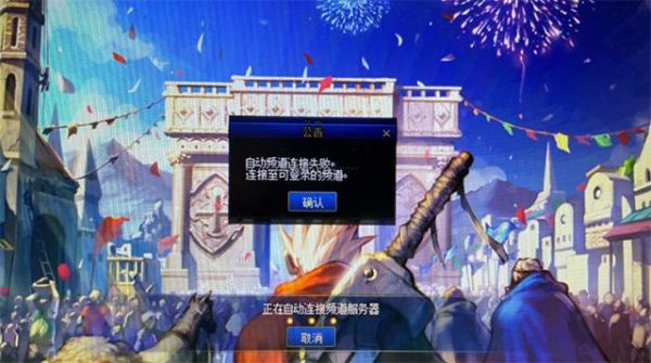 地下城与勇士无法启动此程序？-dnf启动不起来