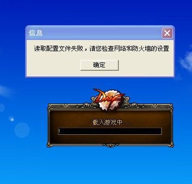 地下城与勇士无法启动此程序？-dnf启动不起来