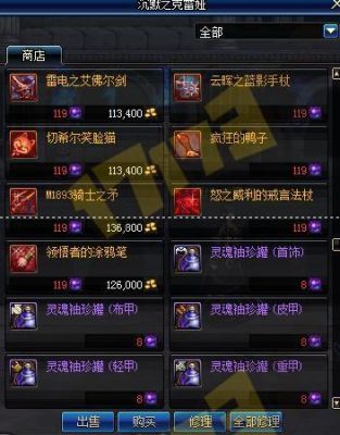 dnf史诗装备怎么换金币？-dnf灵魂怎么换钱