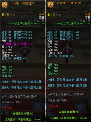 耳环红12好还是白13好？-dnf耳环有哪些