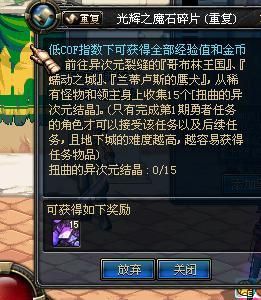光辉魔石碎片什么用？-dnf光辉魔石碎片