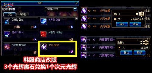 光辉魔石碎片什么用？-dnf光辉魔石碎片